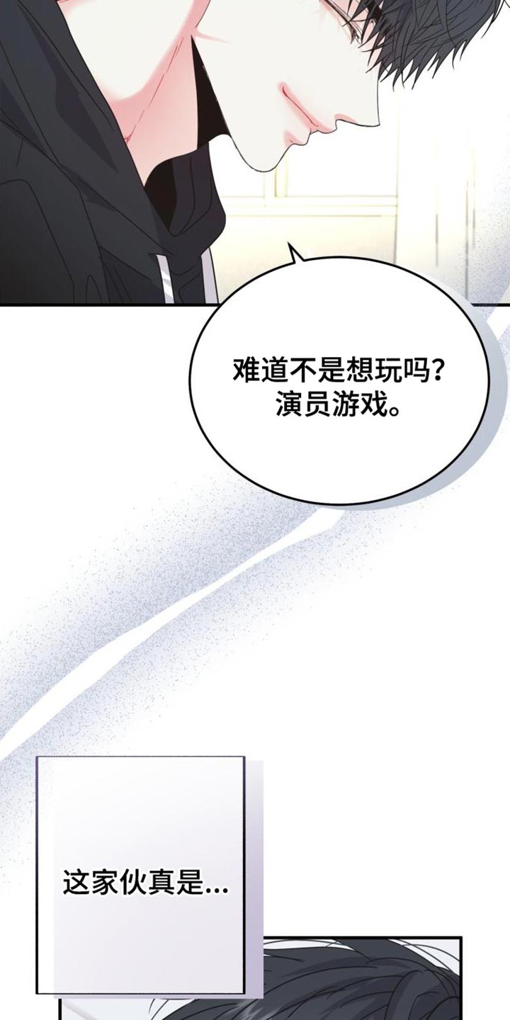 第68章：【番外】不能发出声音17