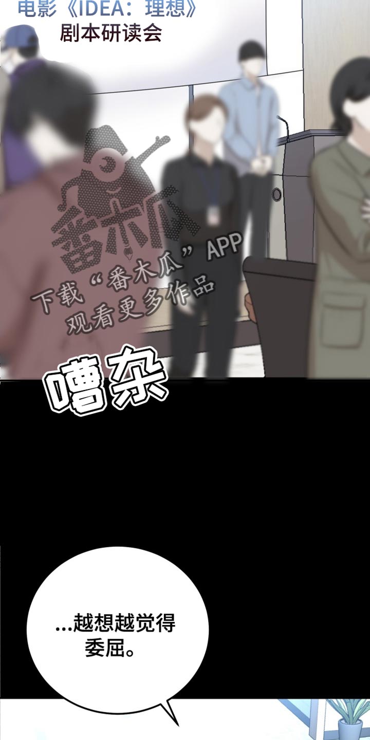 第65章：【番外】我可以走了吗？9
