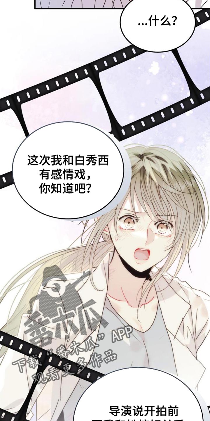 第67章：【番外】感情戏24