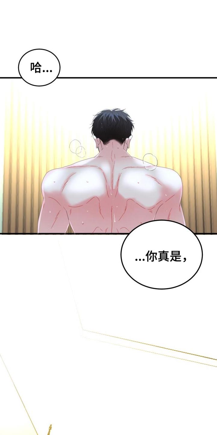 第69章：【番外】尴尬的氛围17