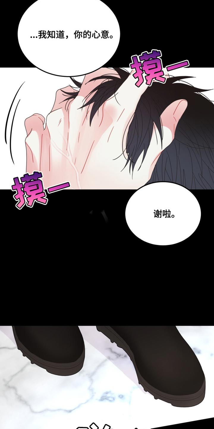 第65章：【番外】我可以走了吗？19