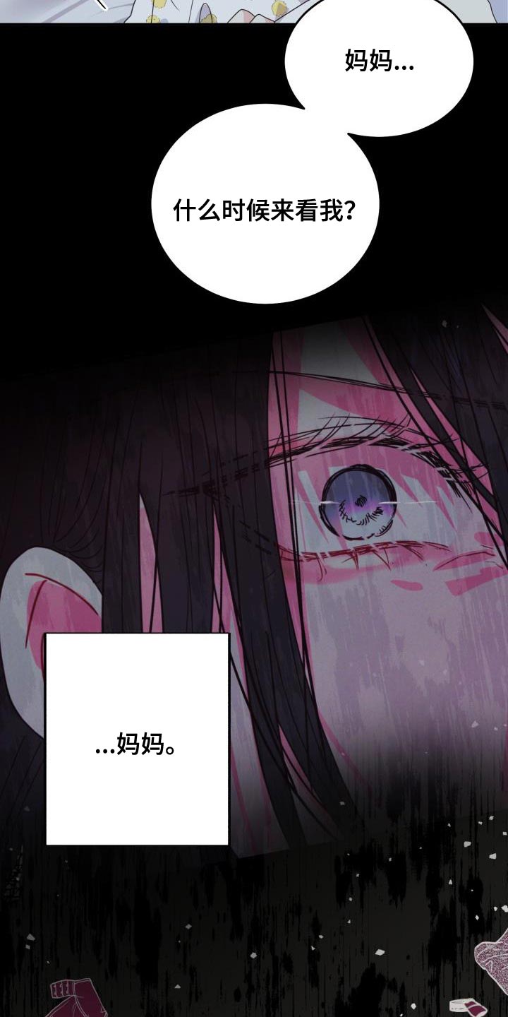 第61章：【番外】我不想一个人待着19