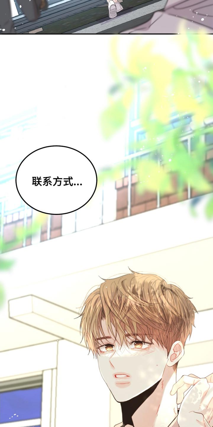 第66章：【番外】被咖啡弄脏了15