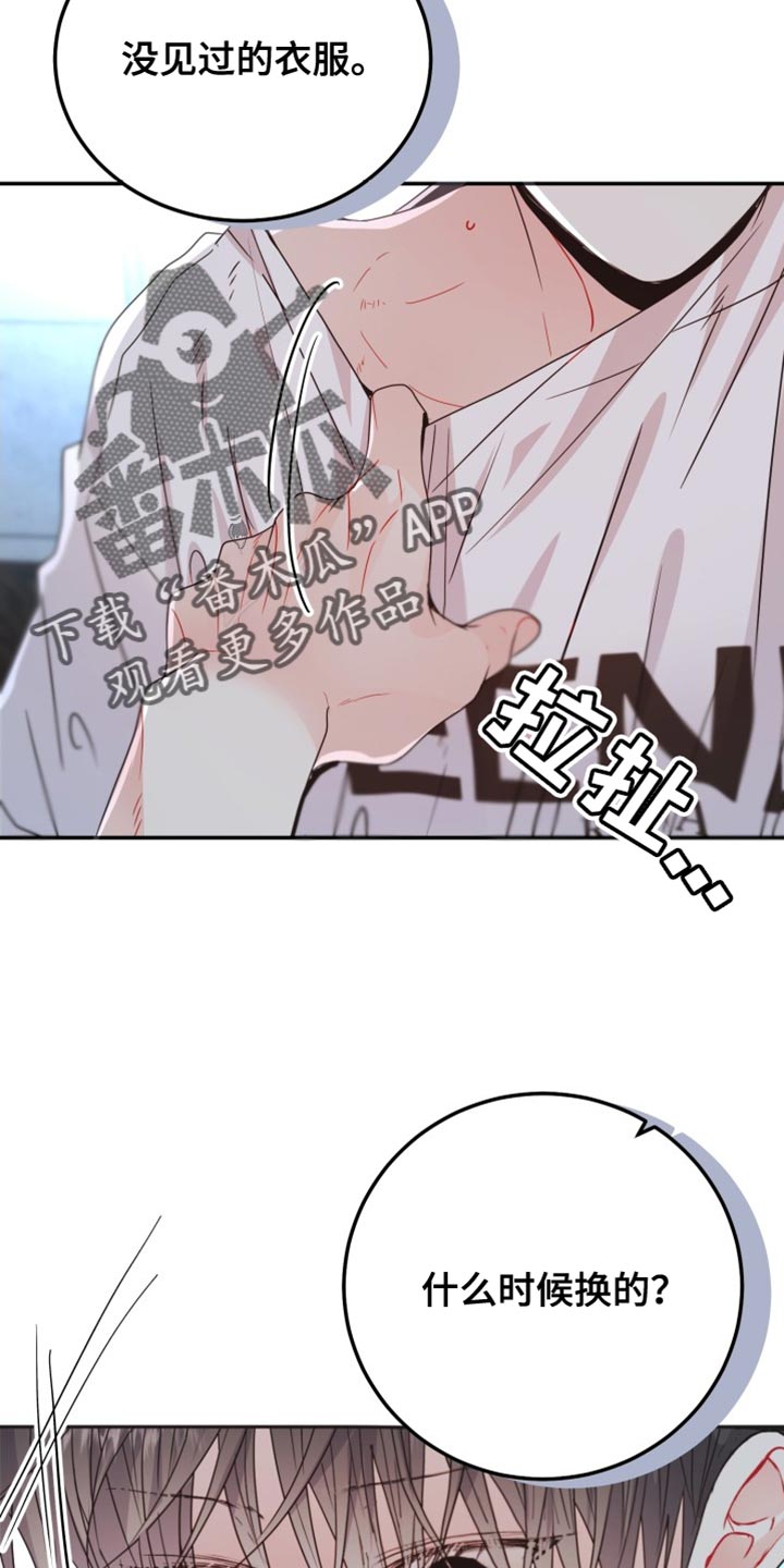 第66章：【番外】被咖啡弄脏了28