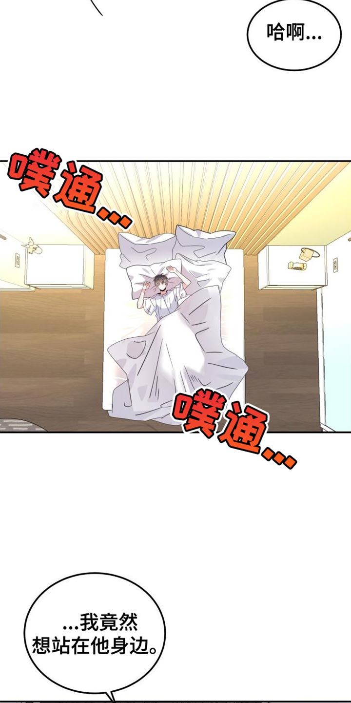 第67章：【番外】感情戏9