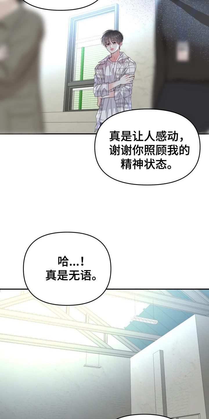 第63章：【番外】新的工作人员5