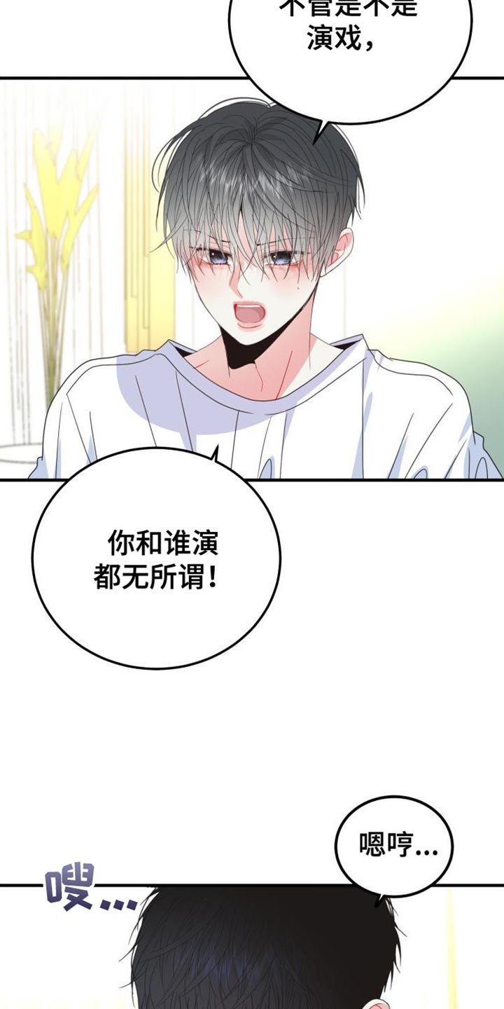 第68章：【番外】不能发出声音7