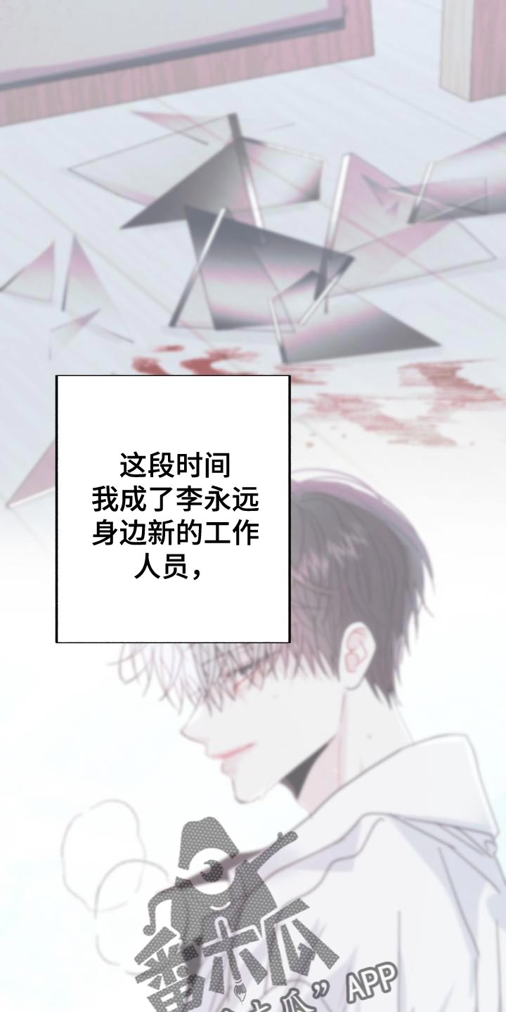 第63章：【番外】新的工作人员26