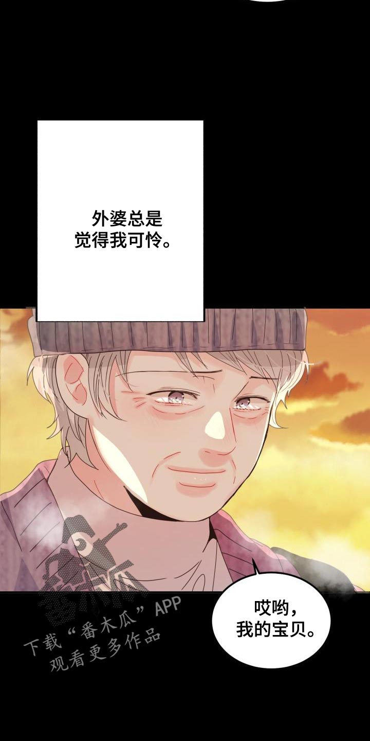 第61章：【番外】我不想一个人待着8