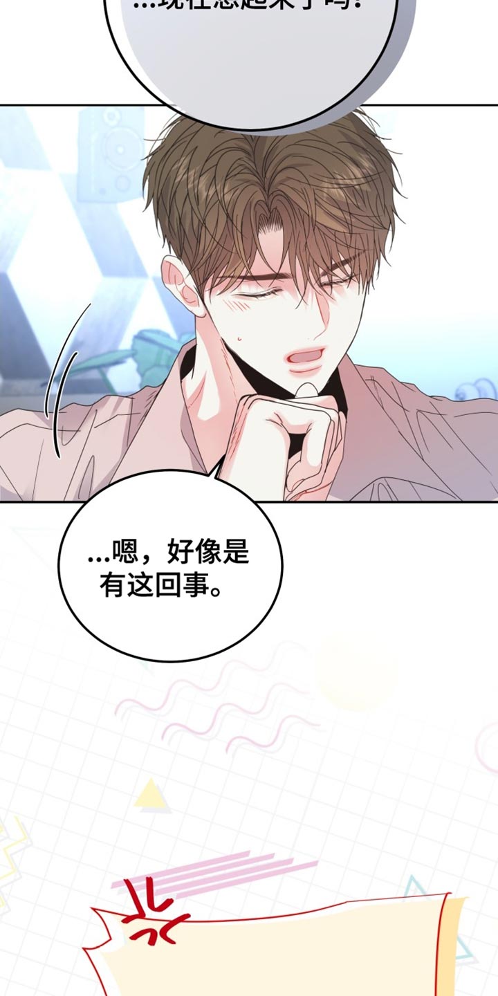 第65章：【番外】我可以走了吗？33