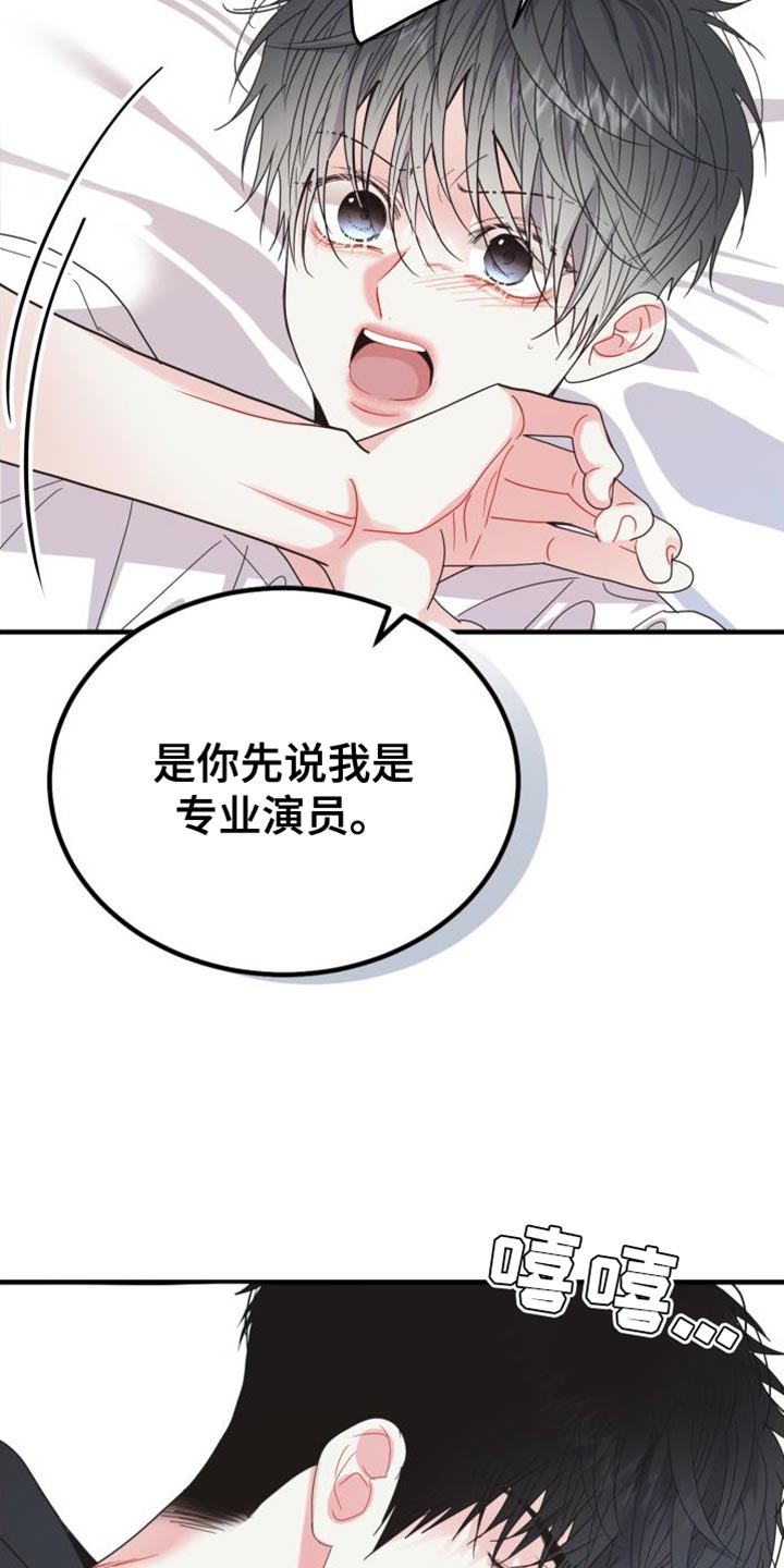 第68章：【番外】不能发出声音16