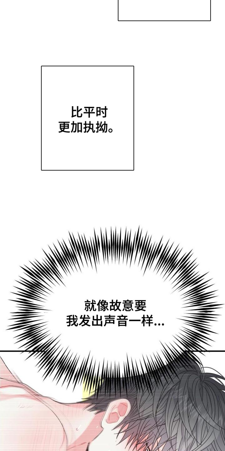 第69章：【番外】尴尬的氛围6