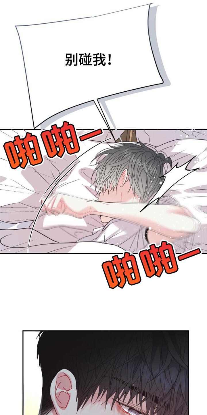 第67章：【番外】感情戏15