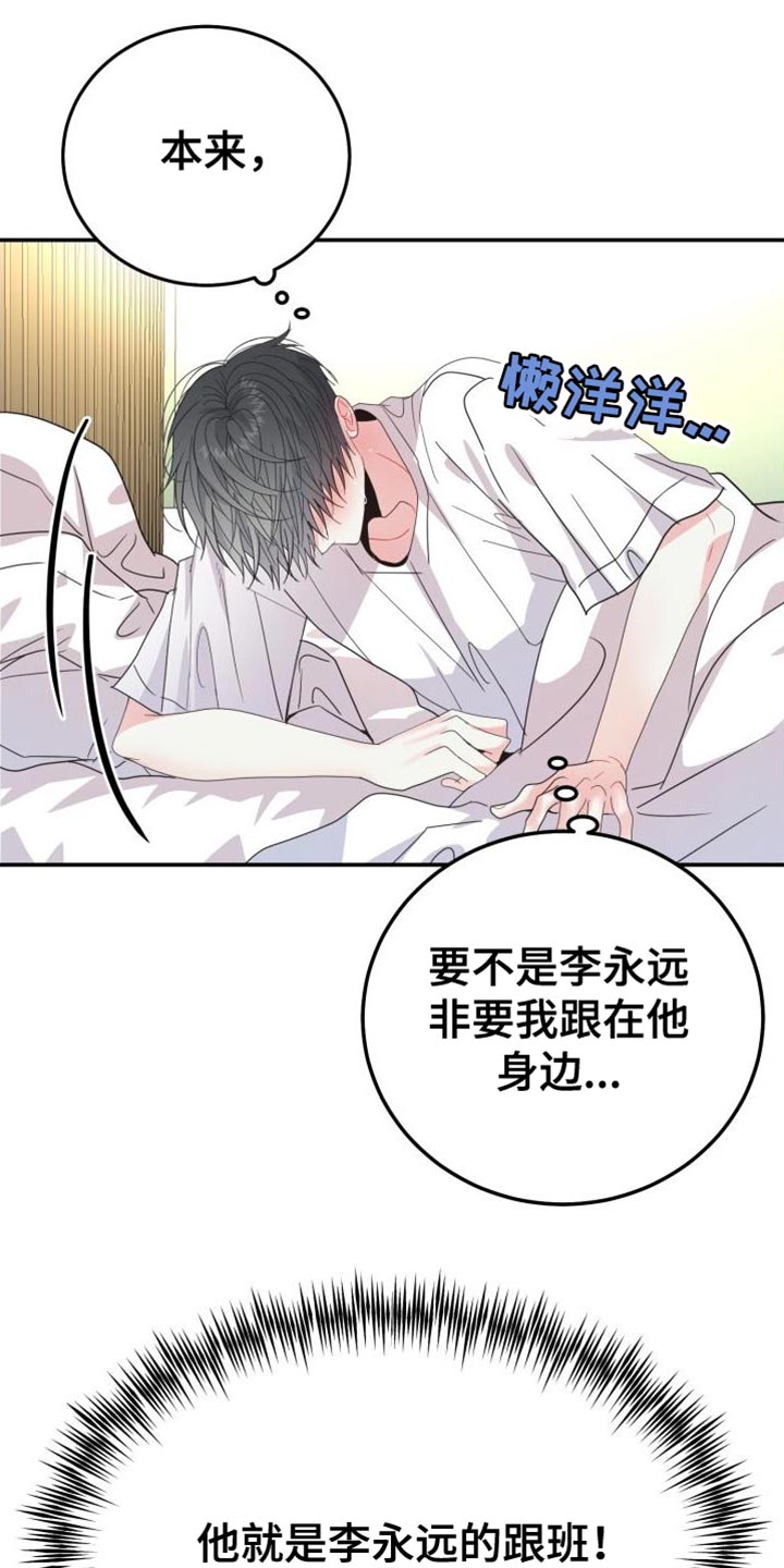 第67章：【番外】感情戏5
