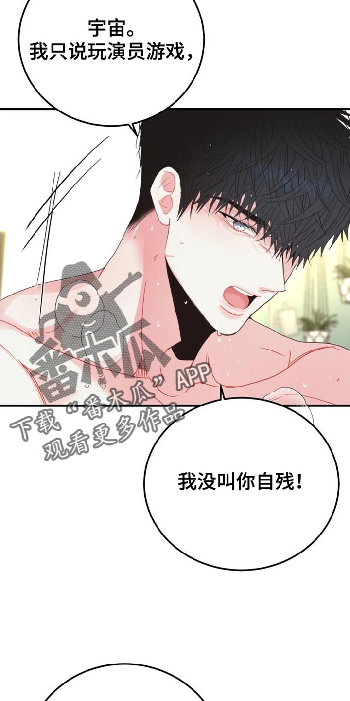 第69章：【番外】尴尬的氛围13