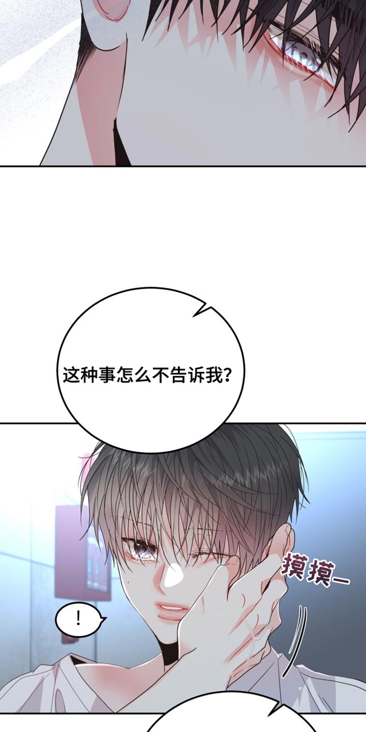 第66章：【番外】被咖啡弄脏了33