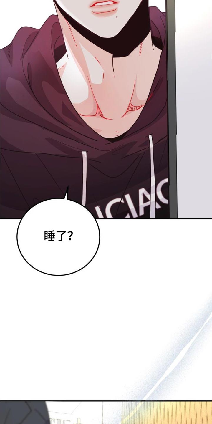第67章：【番外】感情戏12