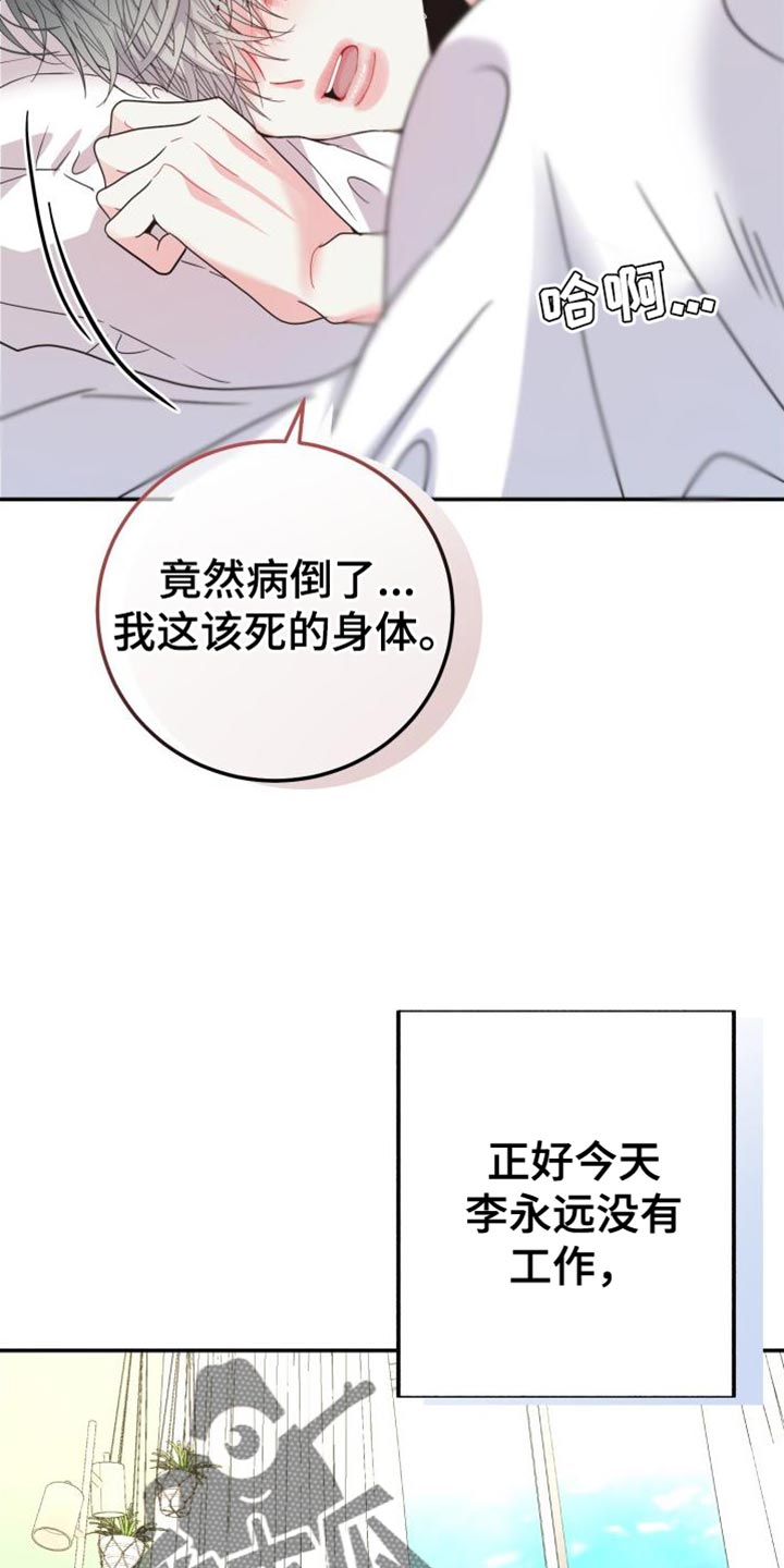 第67章：【番外】感情戏2