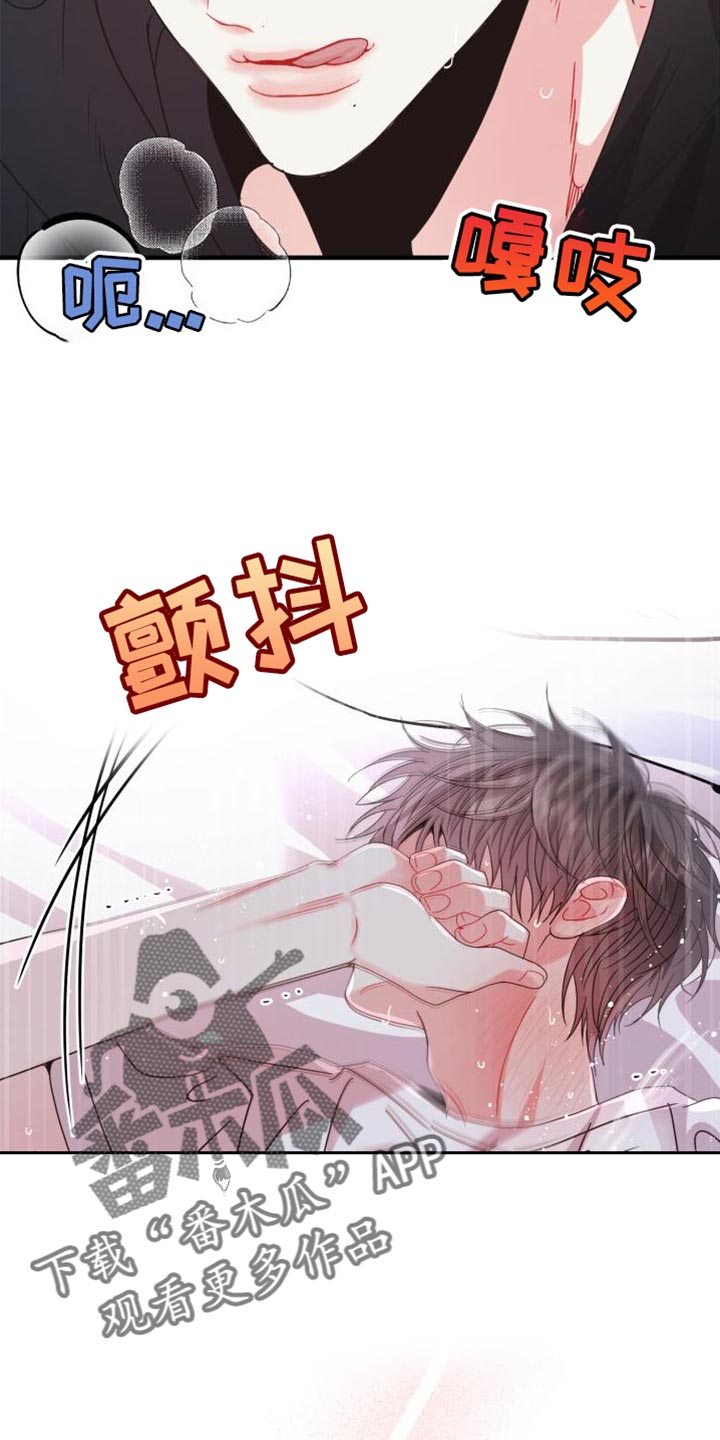 第68章：【番外】不能发出声音25