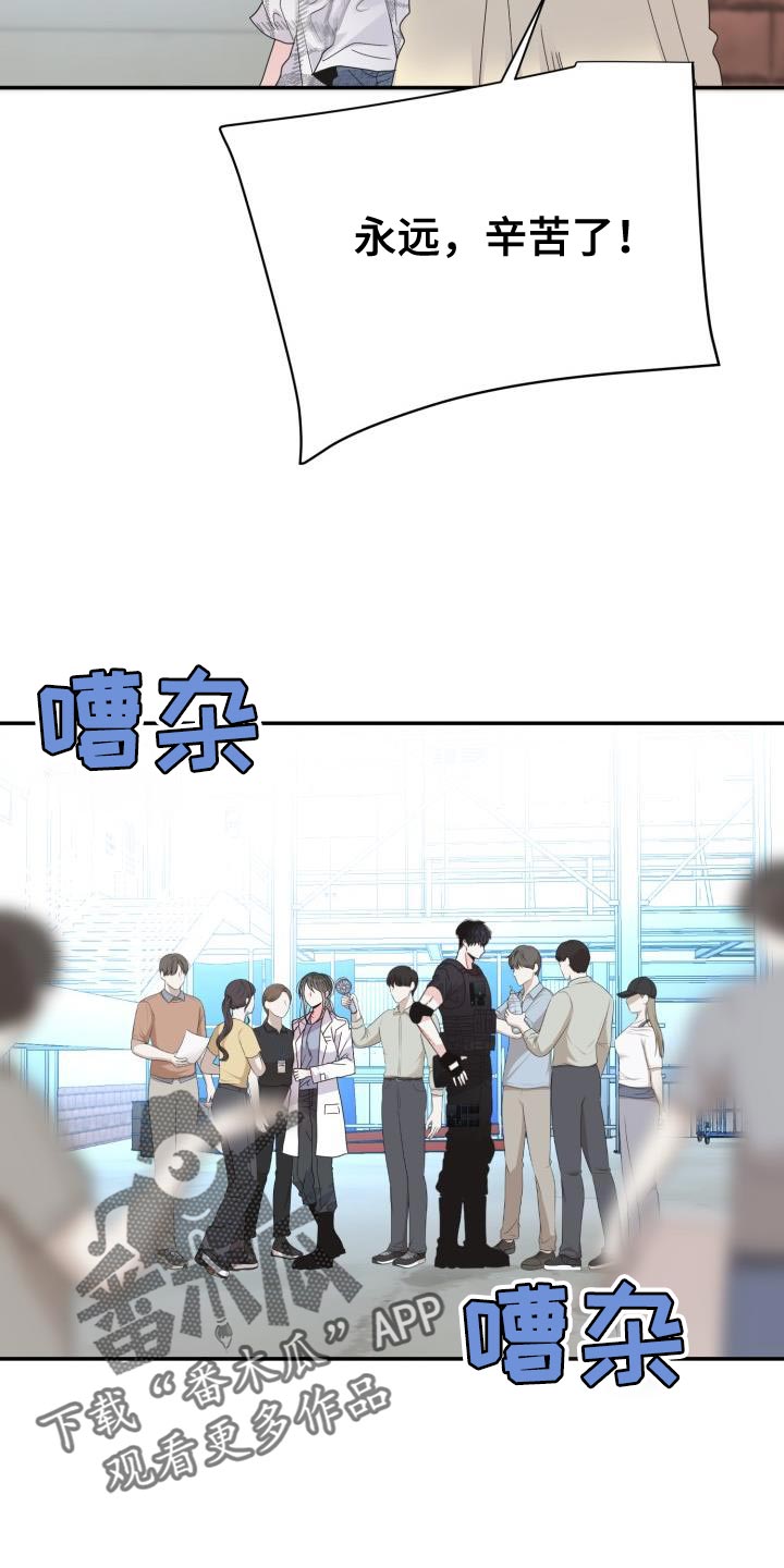第63章：【番外】新的工作人员13