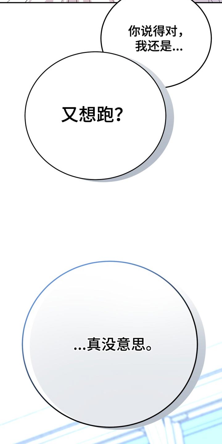 第80话31