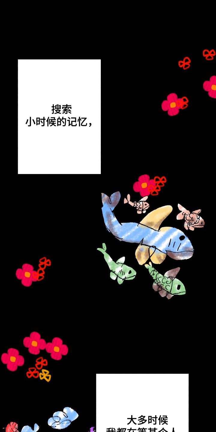 第61章：【番外】我不想一个人待着0