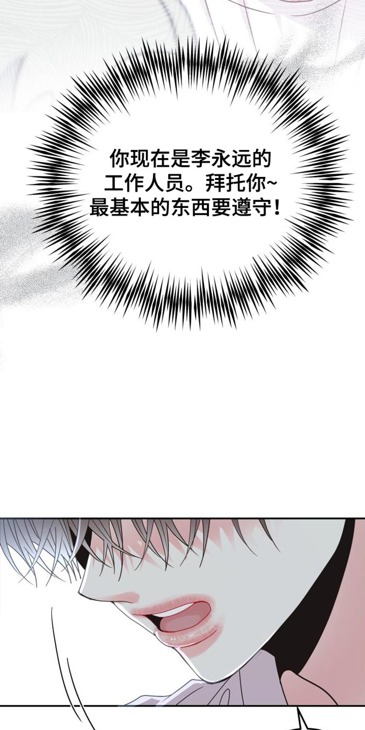 第67章：【番外】感情戏8