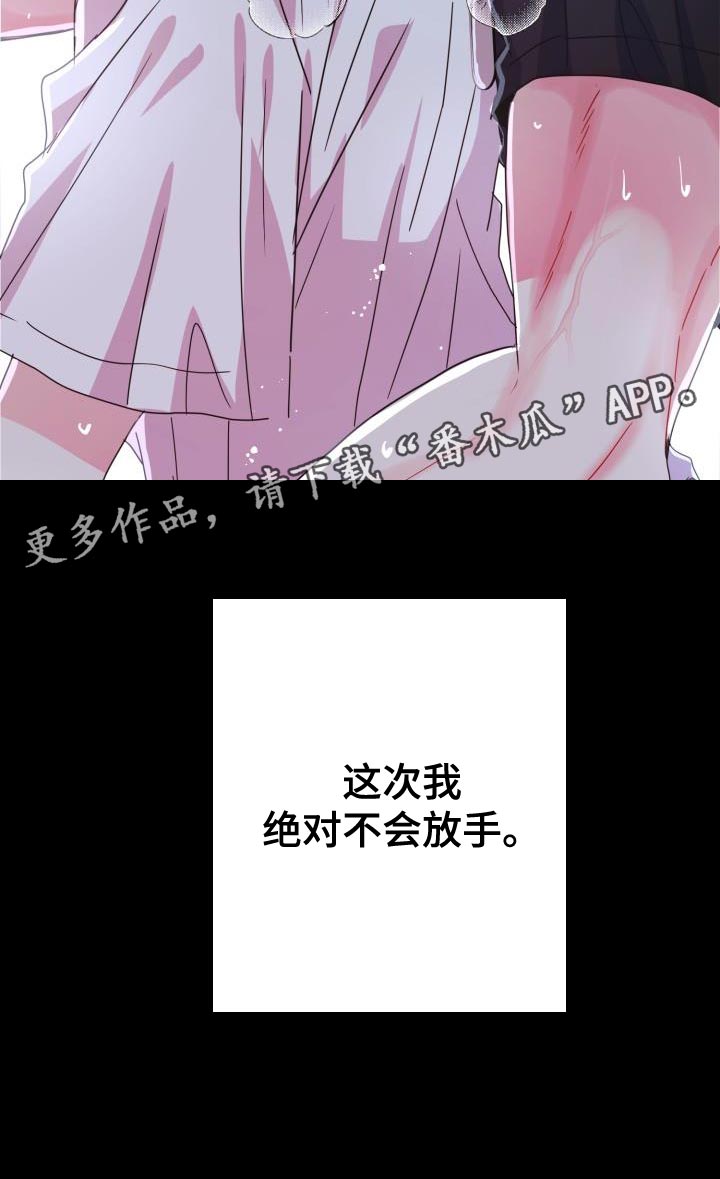 第62章：【番外】我绝对不会放手30