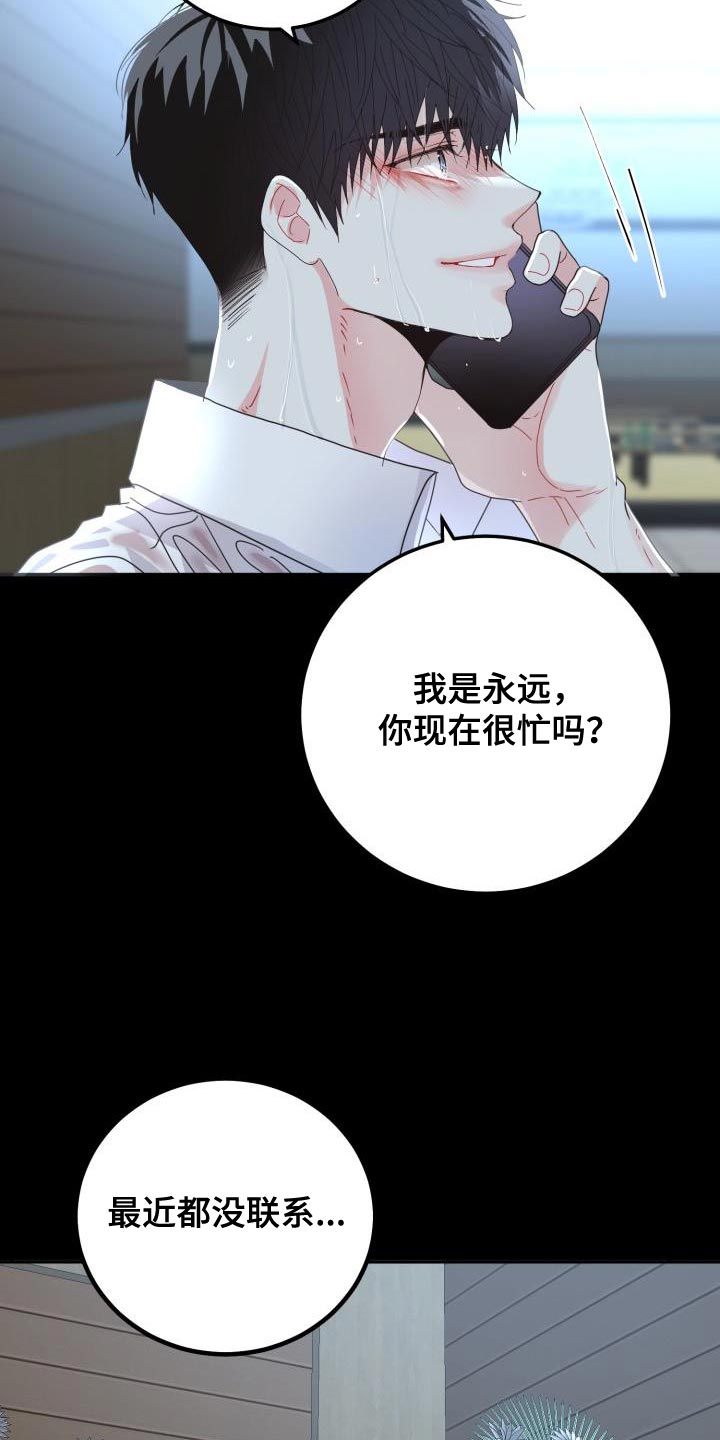 第61章：【番外】我不想一个人待着32