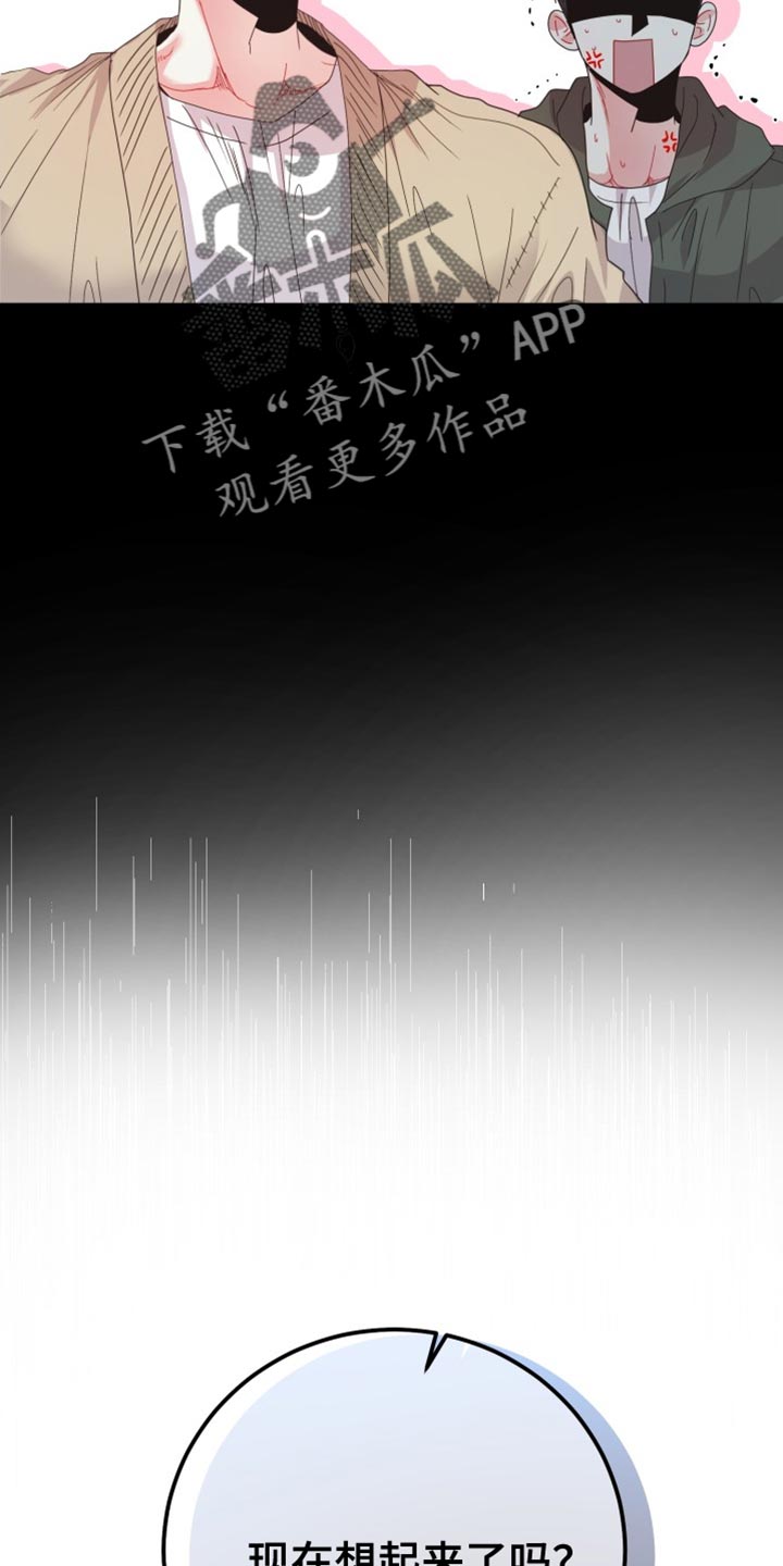 第65章：【番外】我可以走了吗？32