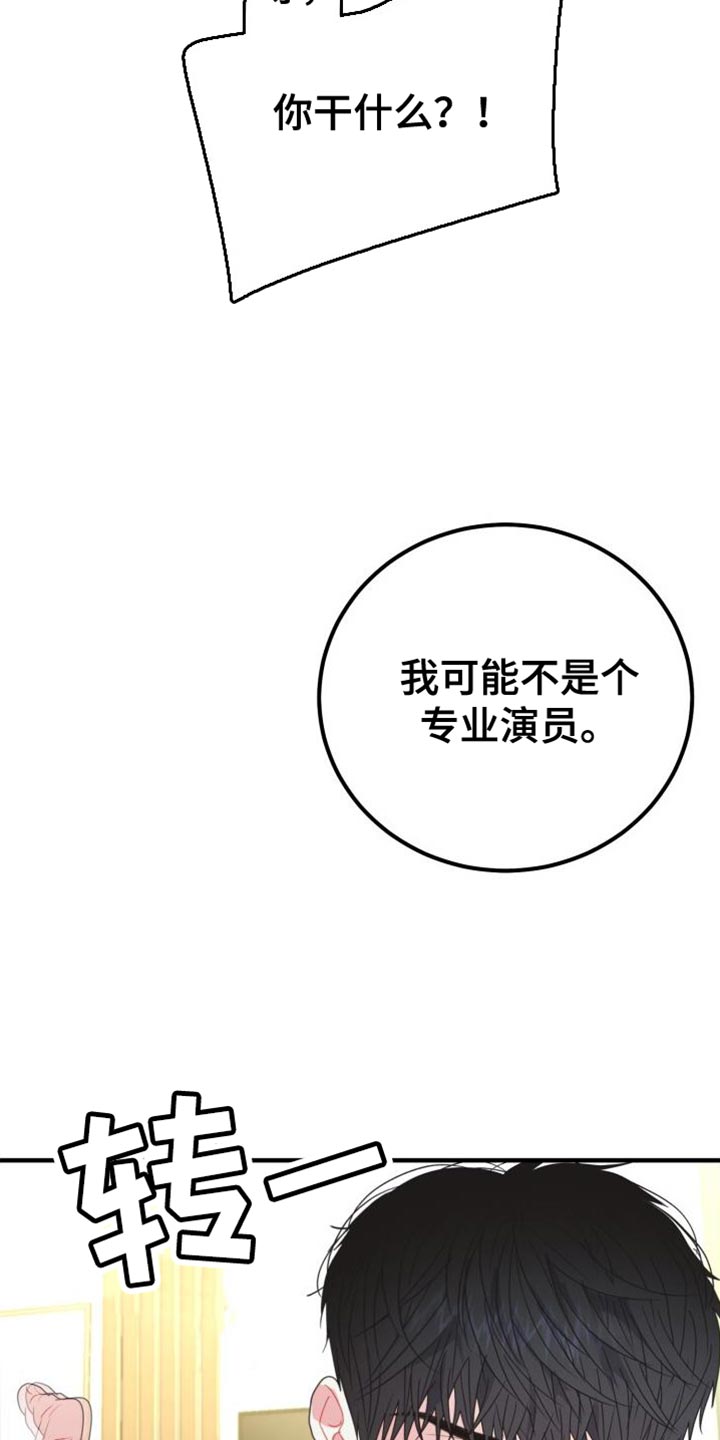 第68章：【番外】不能发出声音14