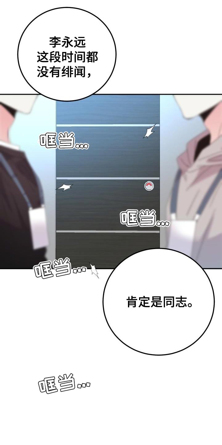 第62章：【番外】我绝对不会放手15