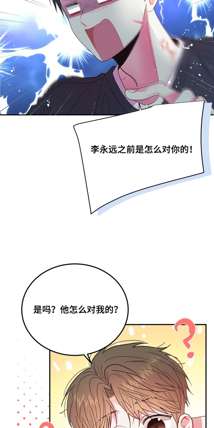 第65章：【番外】我可以走了吗？6