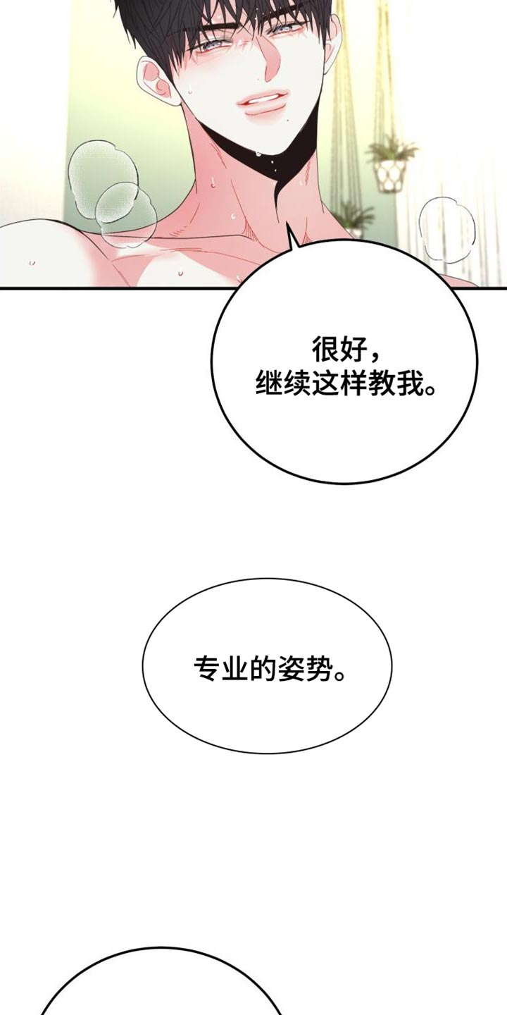 第69章：【番外】尴尬的氛围12