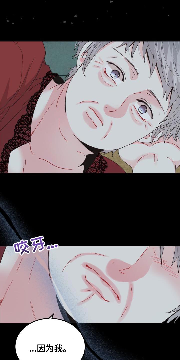 第61章：【番外】我不想一个人待着21