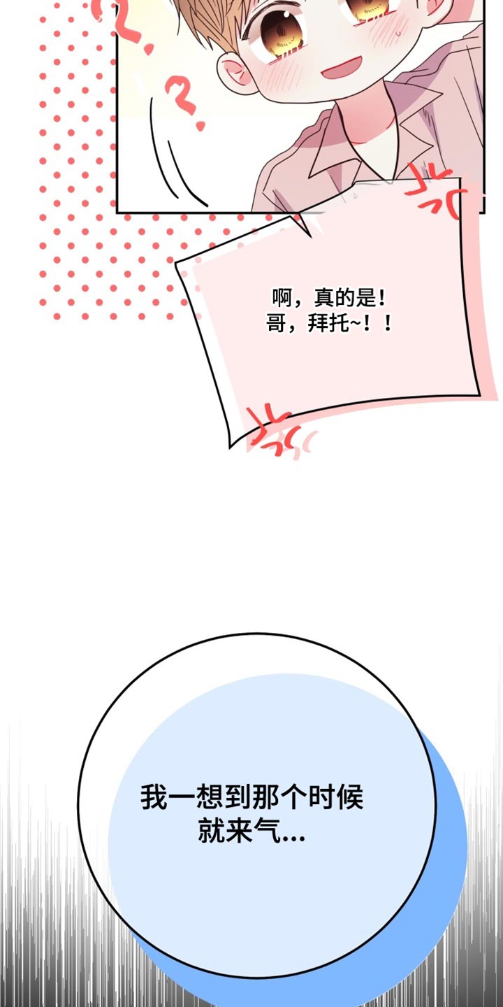 第65章：【番外】我可以走了吗？7