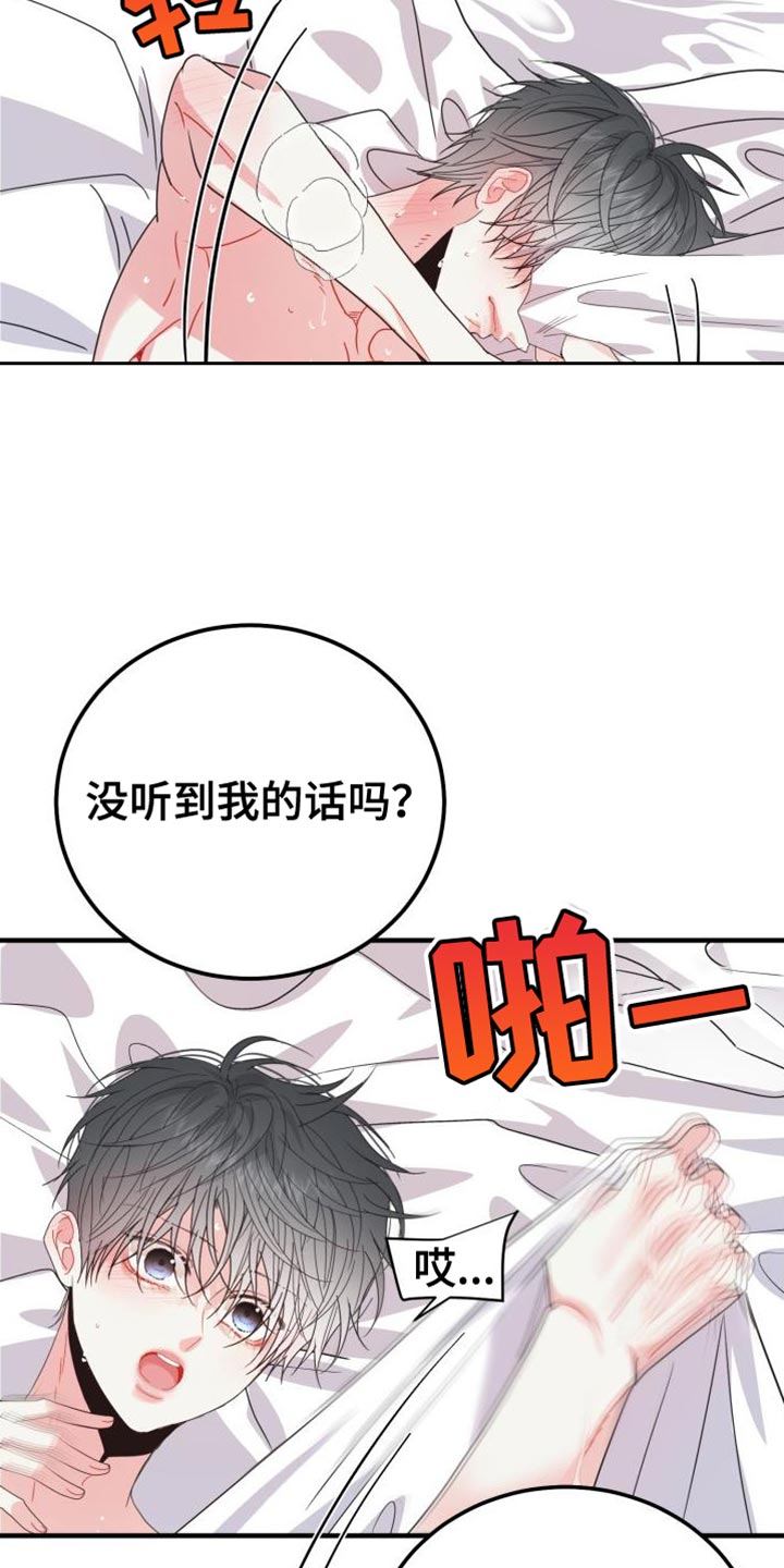 第69章：【番外】尴尬的氛围10