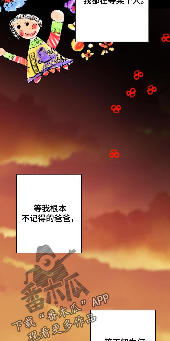 第61章：【番外】我不想一个人待着1