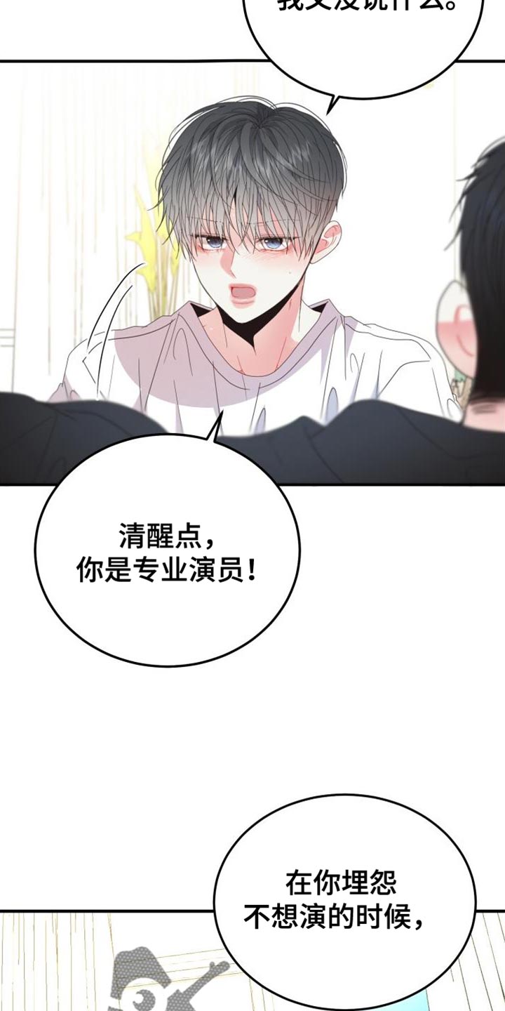 第67章：【番外】感情戏27