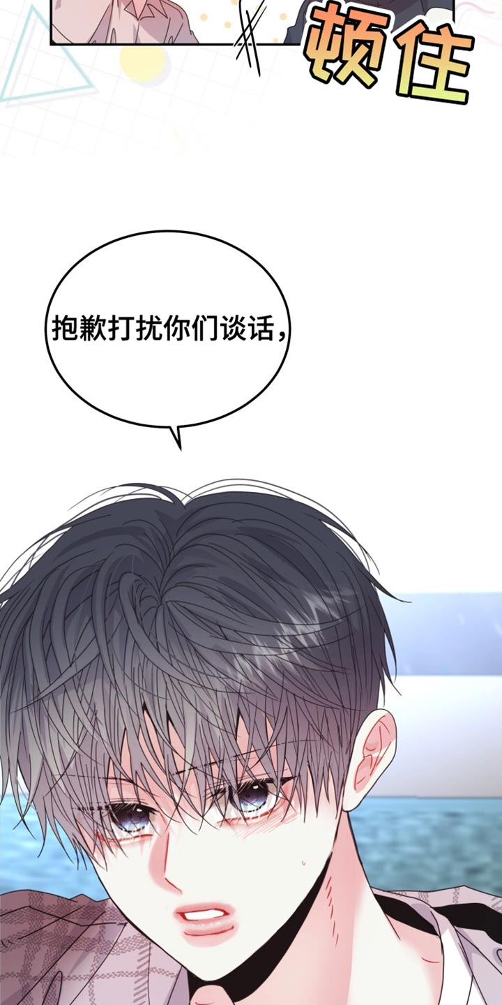 第65章：【番外】我可以走了吗？35