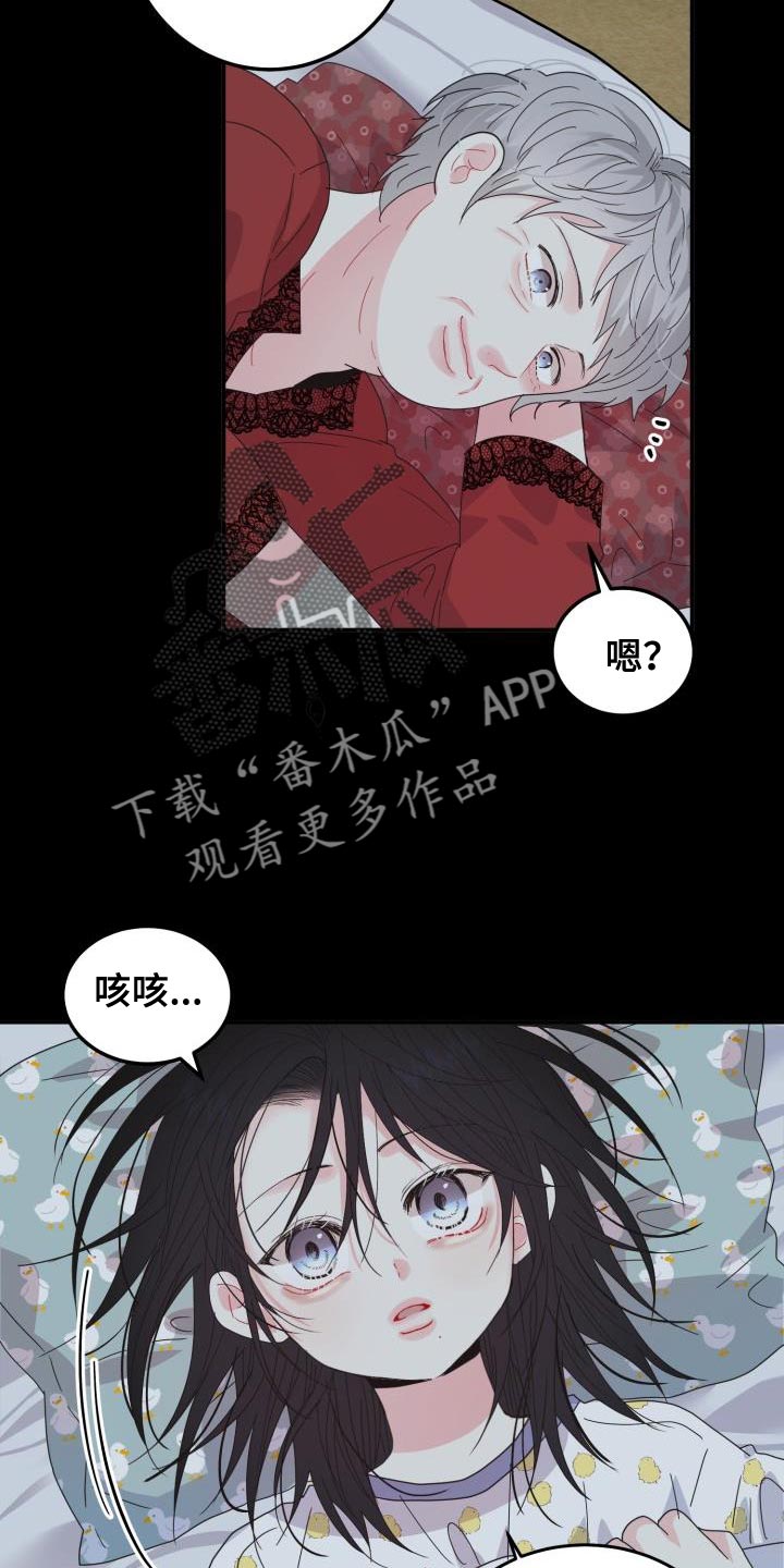第61章：【番外】我不想一个人待着18