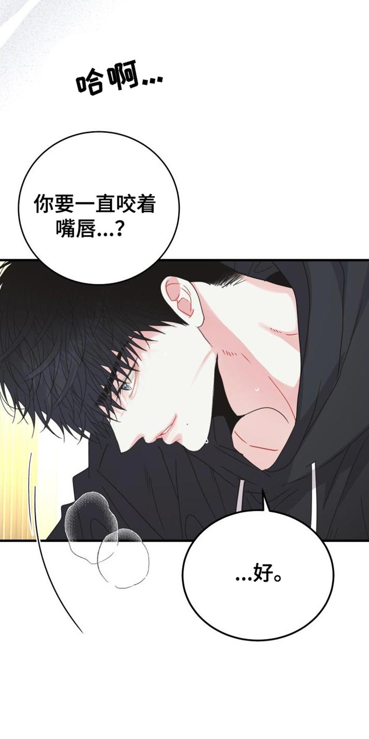 第68章：【番外】不能发出声音22