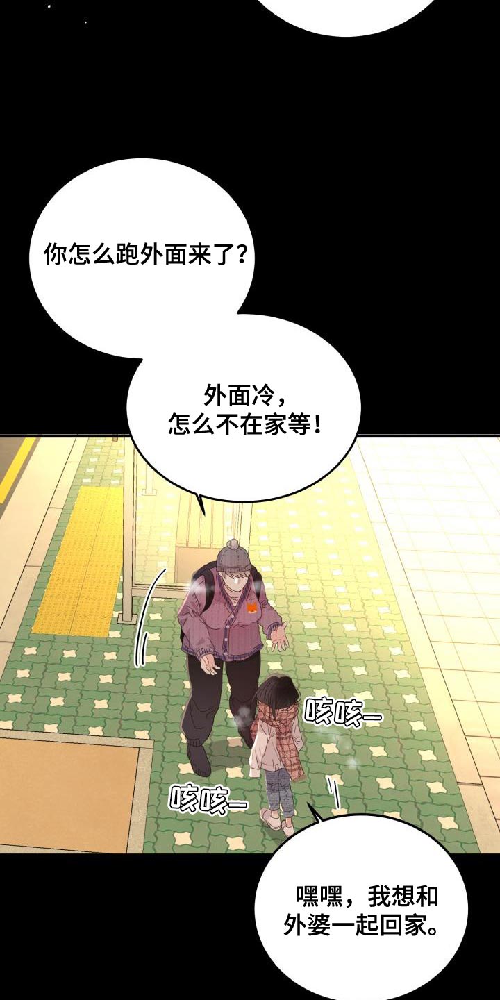 第61章：【番外】我不想一个人待着7
