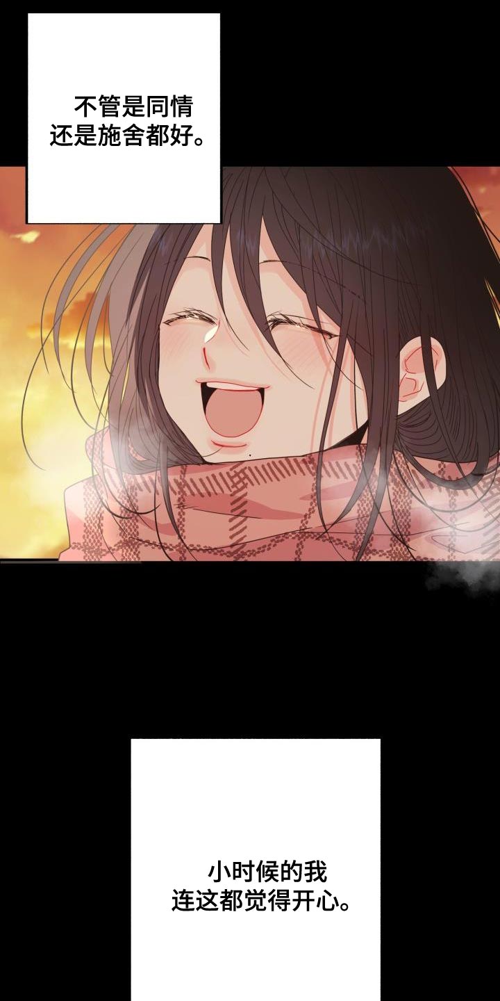 第61章：【番外】我不想一个人待着9
