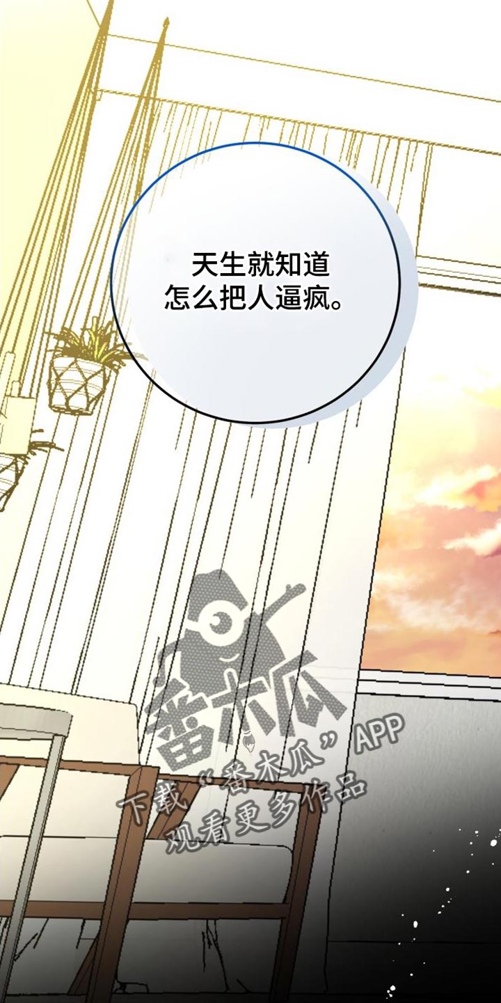 第69章：【番外】尴尬的氛围18