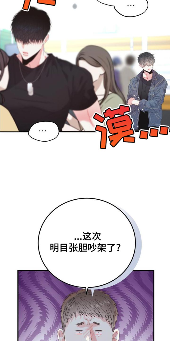 第69章：【番外】尴尬的氛围24