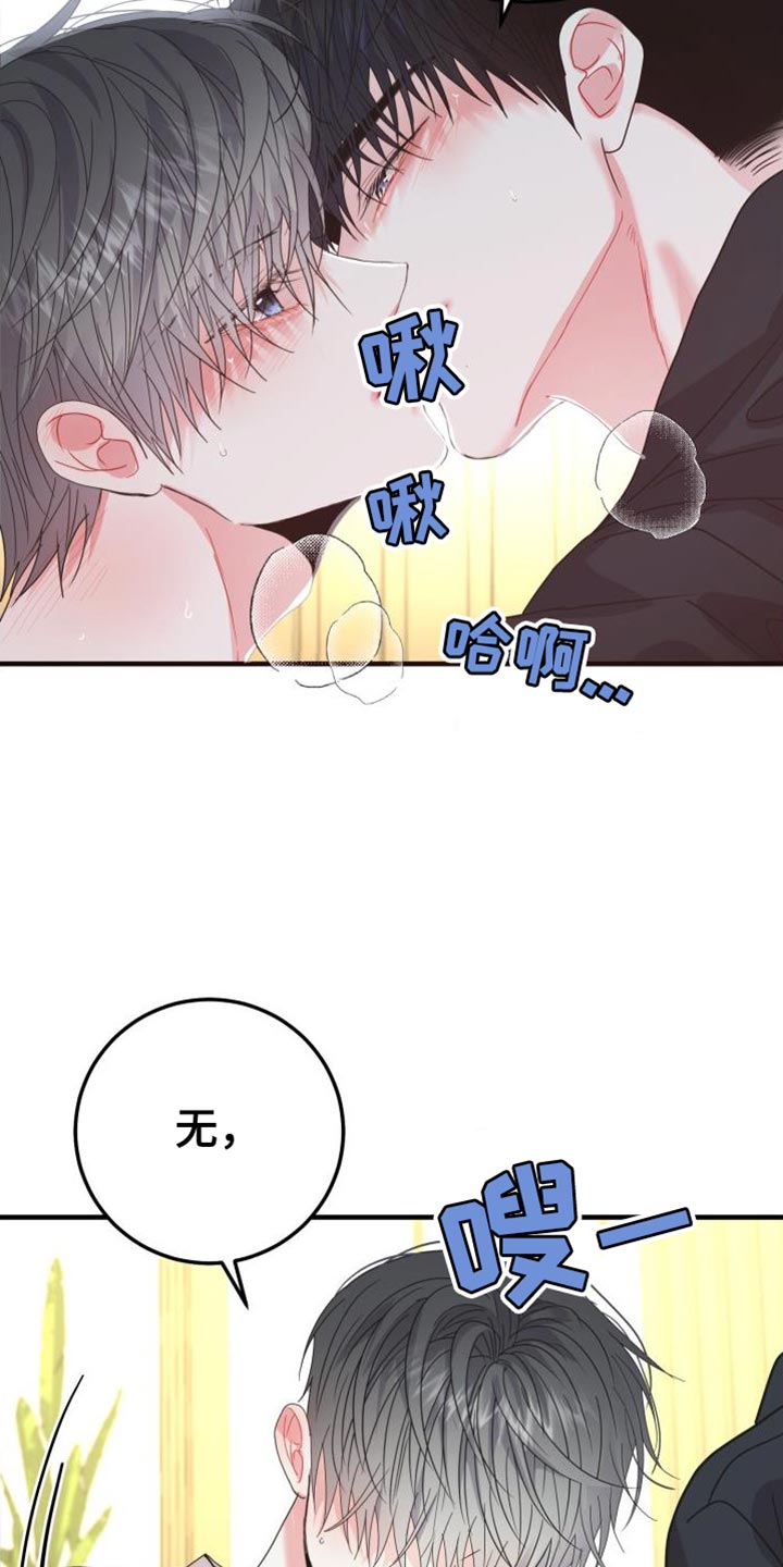 第68章：【番外】不能发出声音11