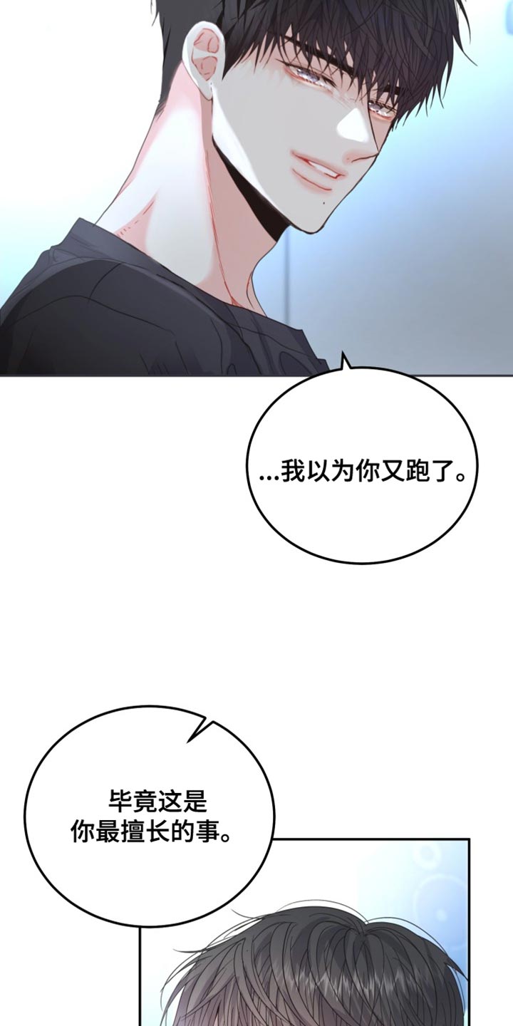 第66章：【番外】被咖啡弄脏了25