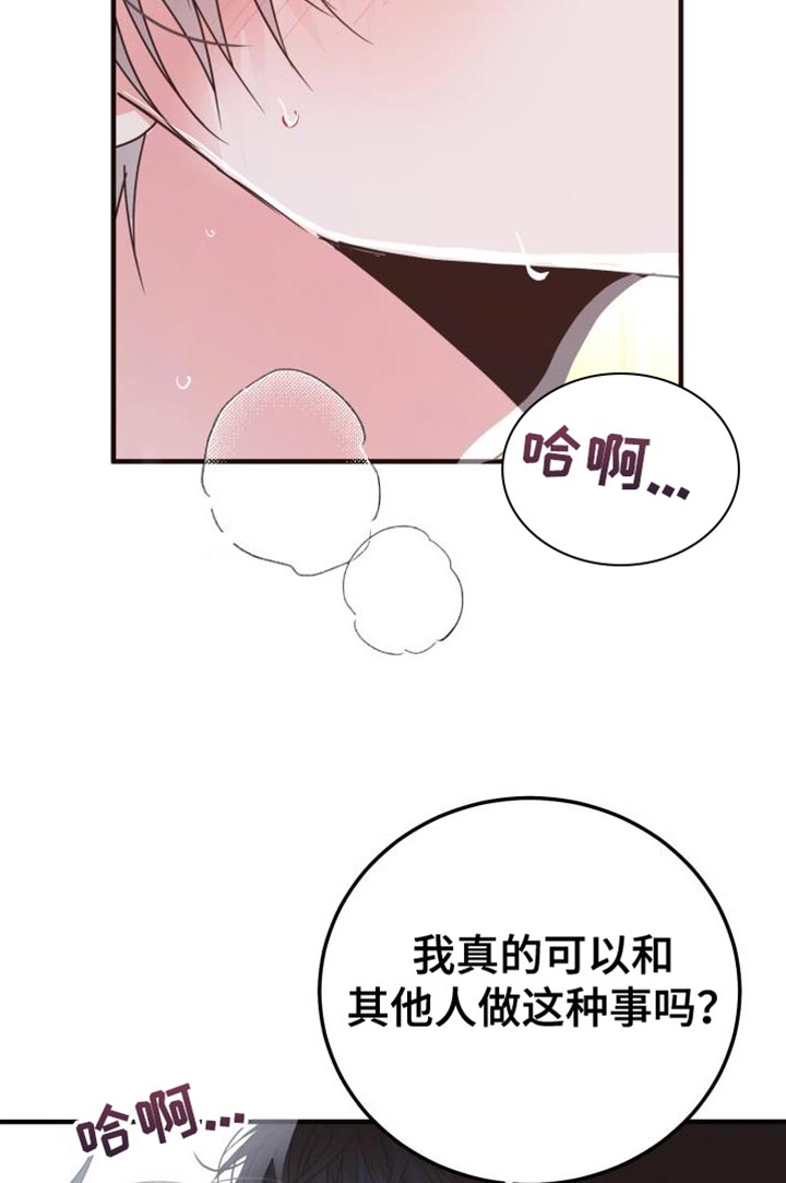 第68章：【番外】不能发出声音10