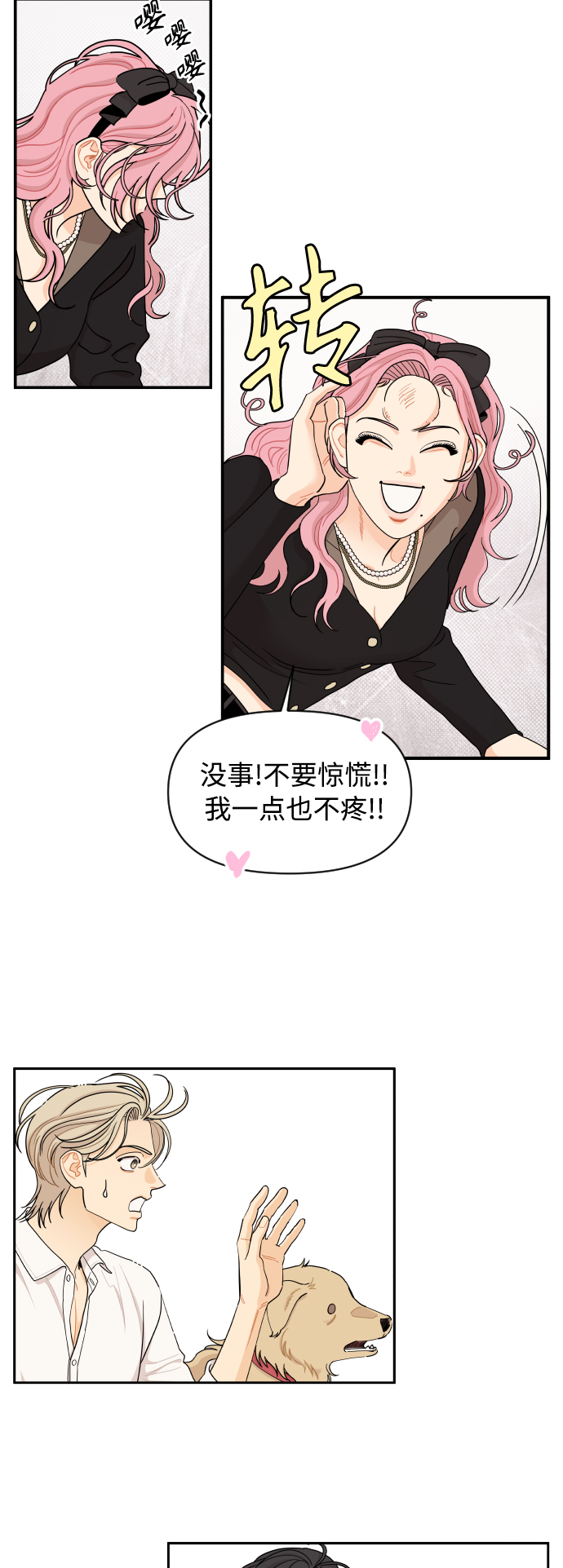 第24话6